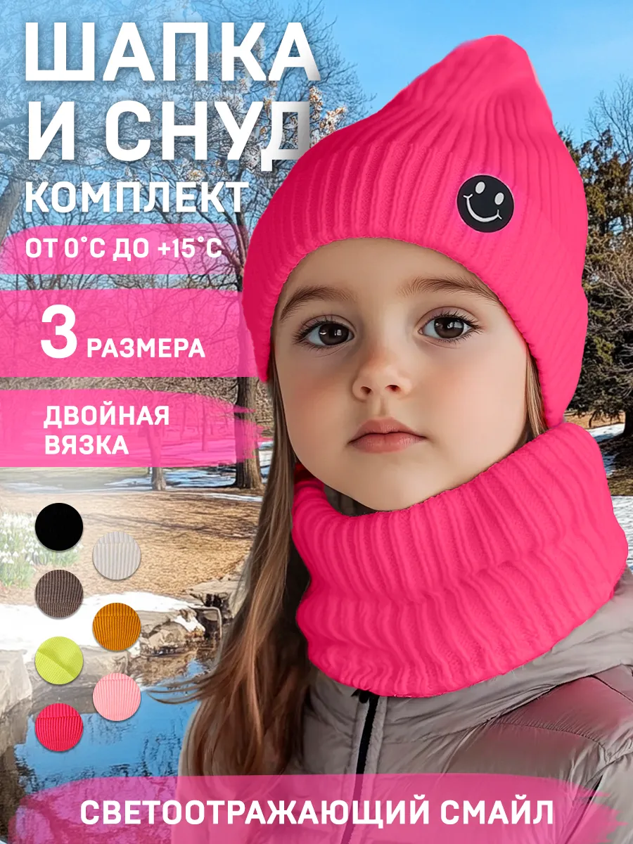 Шапка демисезонная со...