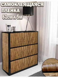 Пленка самоклеящаяся для мебели и кухни 1s-mag 256952471 купить за 786 ₽ в интернет-магазине Wildberries