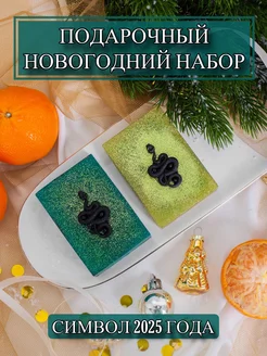 Мыло новогоднее со змеями подарочный набор с блестками Savon-Bar 256952818 купить за 348 ₽ в интернет-магазине Wildberries