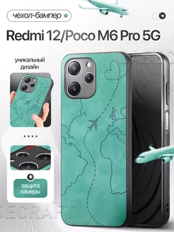 Бампер чехол на Redmi 12 4G Poco M6 Pro 5G