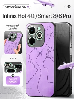 Бампер чехол на Infinix Hot 40i, Smart 8, Smart 8 Pro