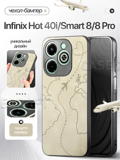 Бампер чехол на Infinix Hot 40i, Smart 8, Smart 8 Pro