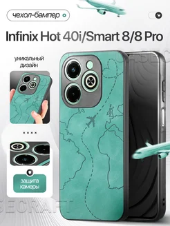 Бампер чехол на Infinix Hot 40i, Smart 8, Smart 8 Pro