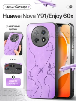 Бампер чехол на Huawei Nova Y91 Huawei Enjoy 60X