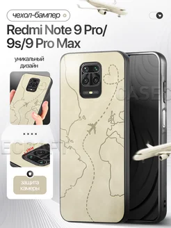 Бампер чехол Redmi Note 9 Pro, 9S, 9 Pro Max