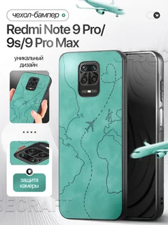 Бампер чехол Redmi Note 9 Pro, 9S, 9 Pro Max