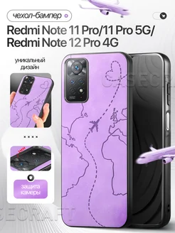 Бампер чехол на Redmi Note 11 Pro Redmi Note 12 Pro 4G