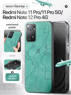 Бампер чехол на Redmi Note 11 Pro Redmi Note 12 Pro 4G