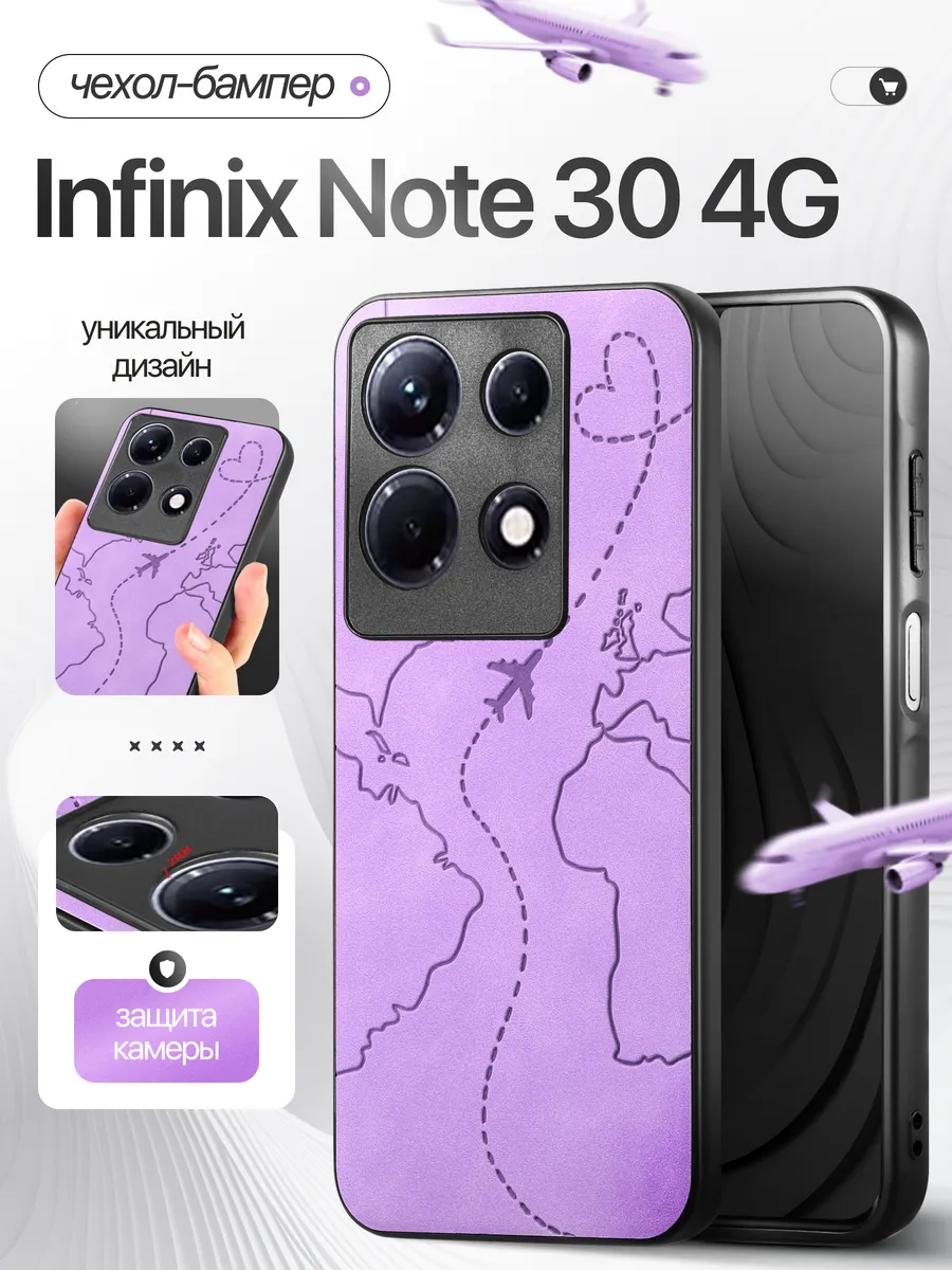 Чехол накладка на Infinix Note 30