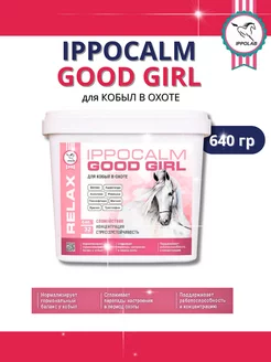 IPPOCALM GOOD GIRL, 640 г