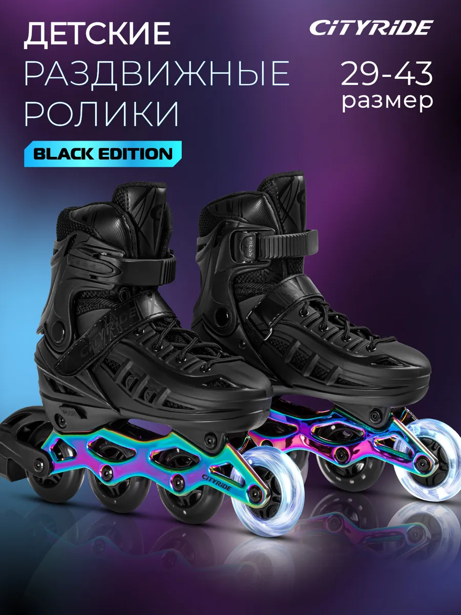 Ролики детские раздвижные для мальчика