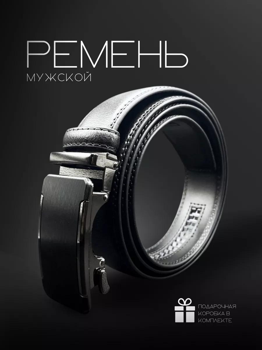 Ремень мужской кожаный для...