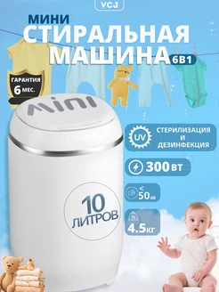 Мини стиральная машинка 256955122 купить за 5 843 ₽ в интернет-магазине Wildberries