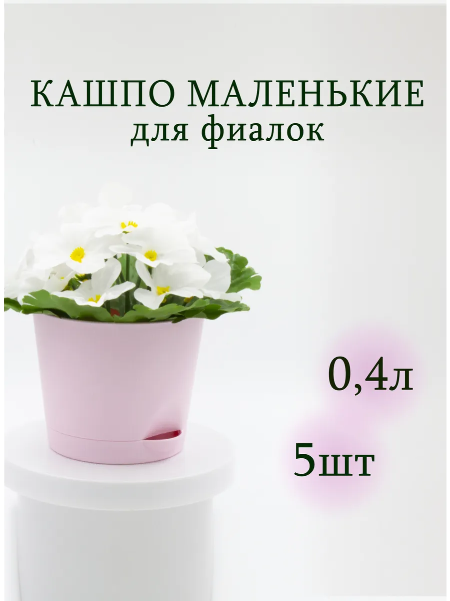Набор цветочных мини горшков