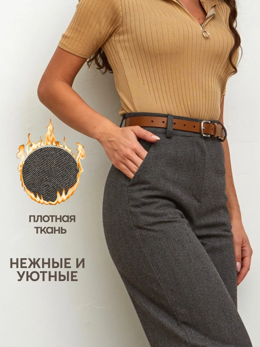Брюки плотные теплые...
