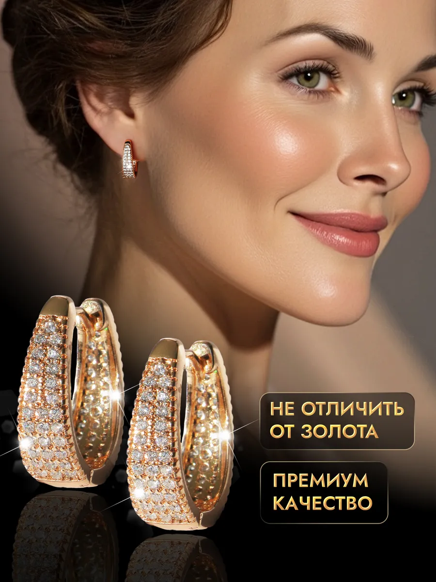 Серьги золото бижутерия с...