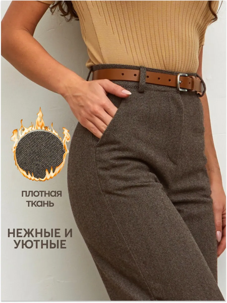 Брюки осенние плотные...