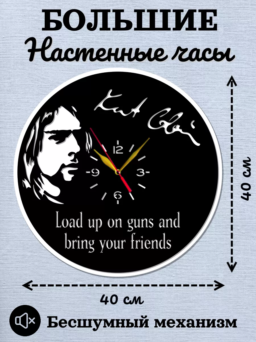 Настенные часы Nirvana, Нирвана, Курт Кобейн