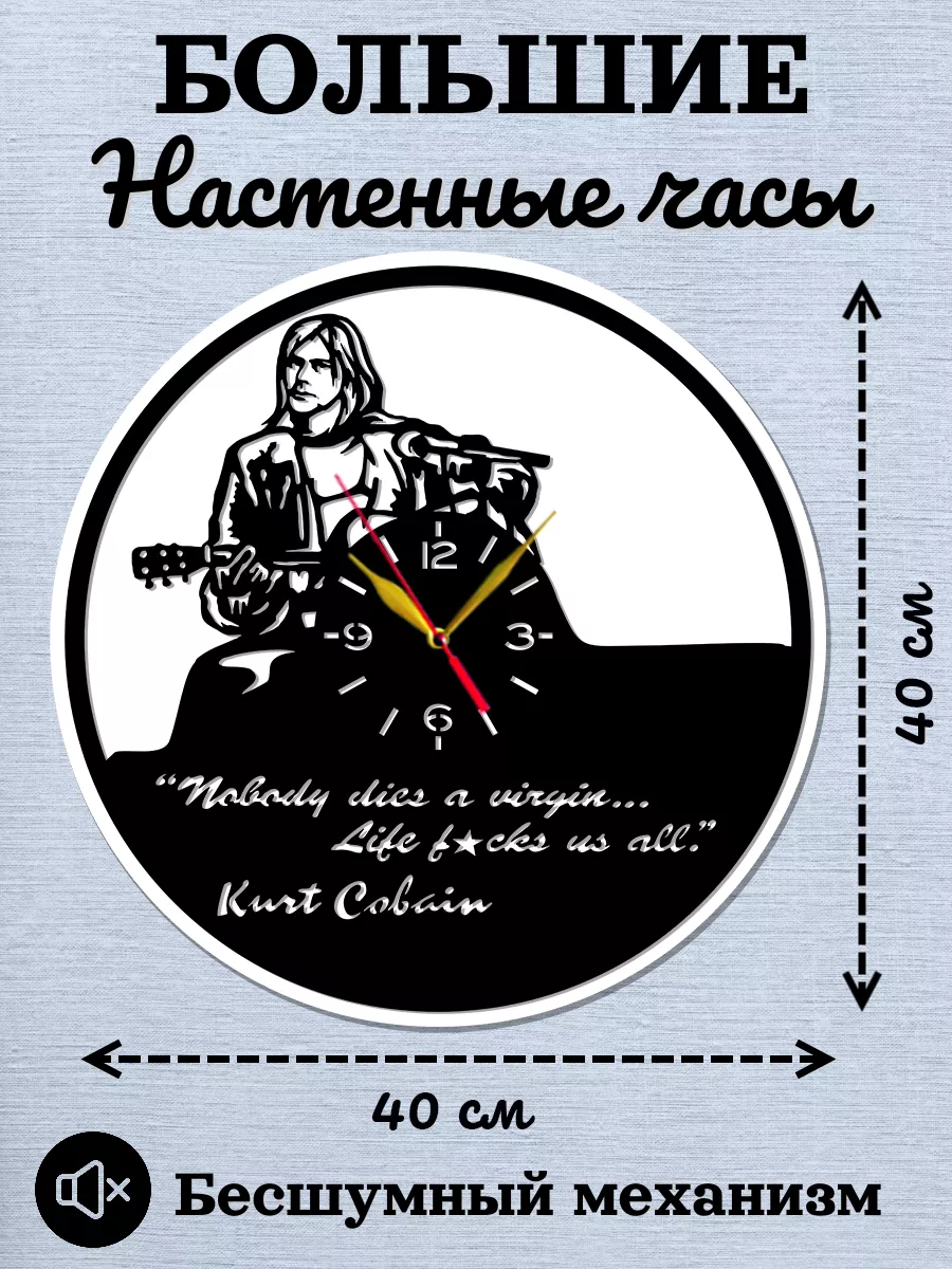 Настенные часы Nirvana, Нирвана, Курт Кобейн