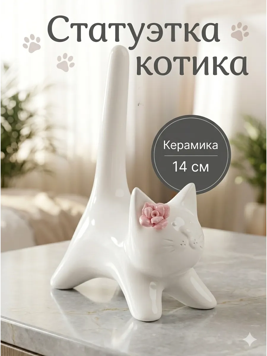 Сувенир керамика Котик с цветком