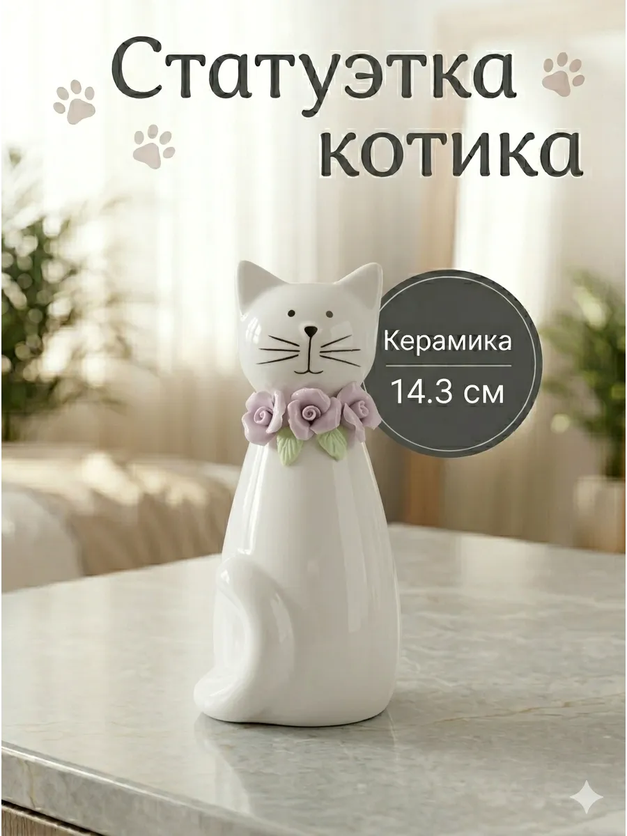 Сувенир керамика Котик