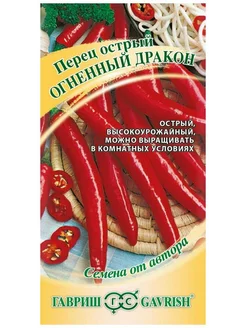 Перец острый Огненный дракон 0,1 г автор. 1911515