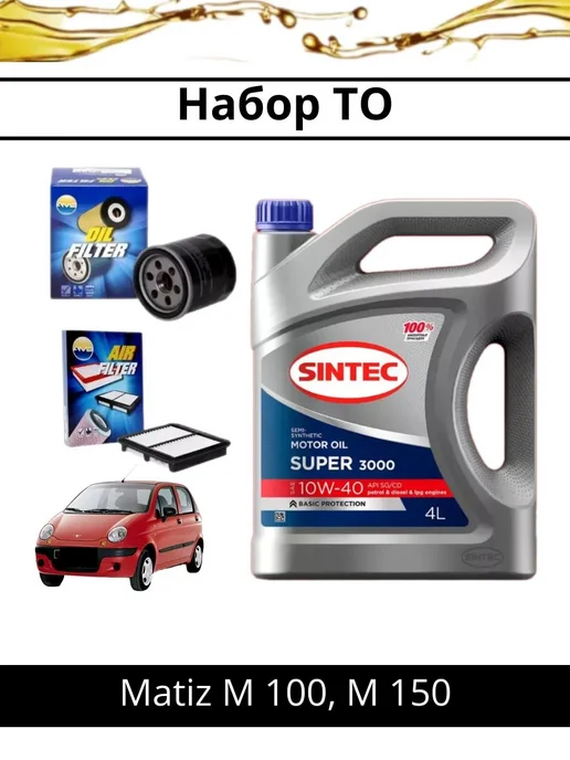 Комплект для ТО DAEWOO Matiz M100, M150 набор ТО, вариант