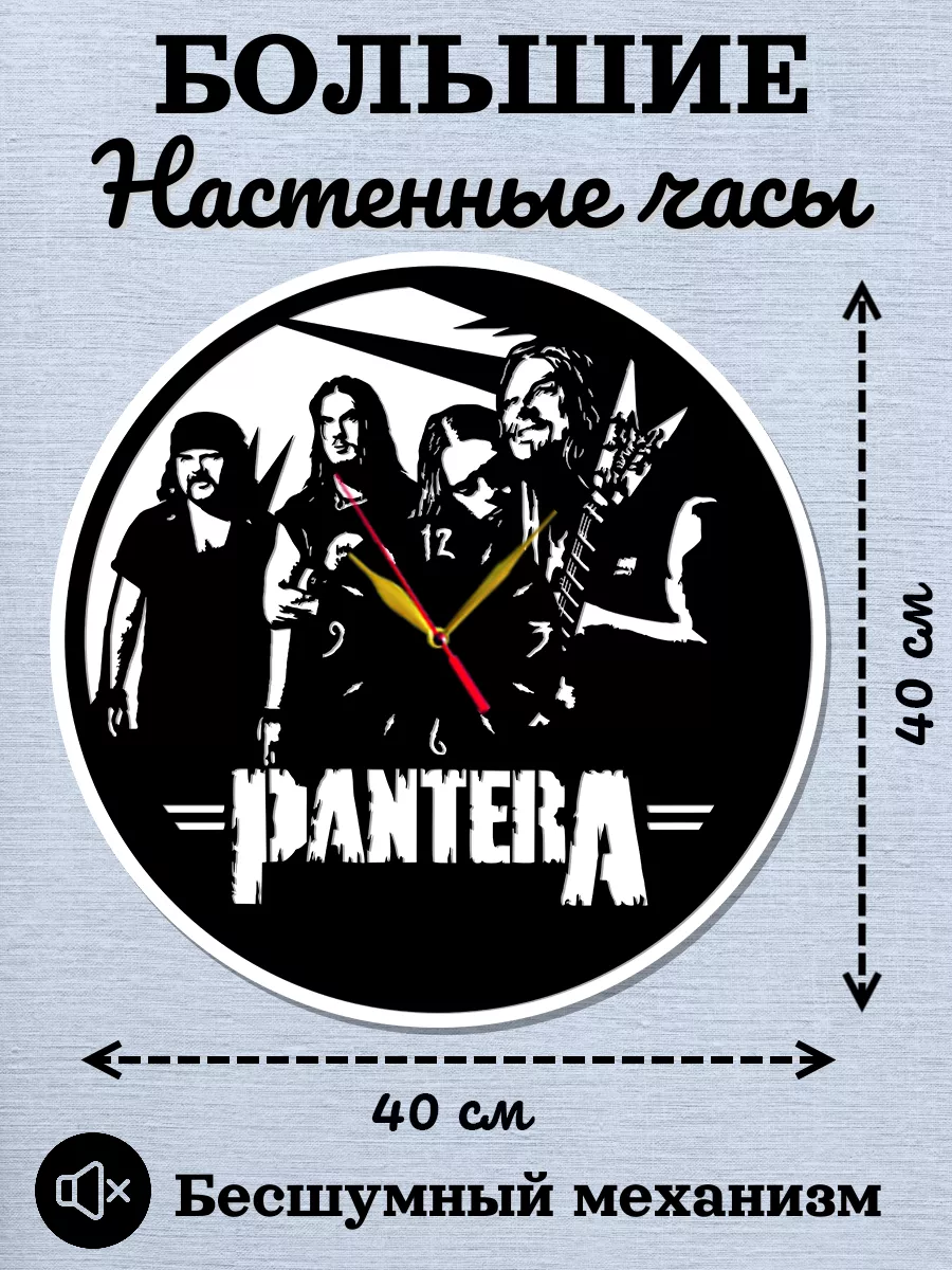 Настенные часы Pantera, Пантера, Даймбэг Даррелл — фото 2