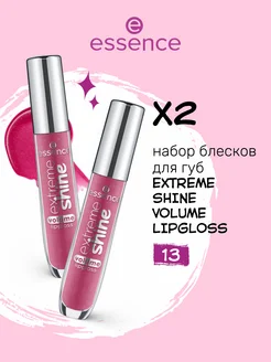 Набор декоративных прозрачных блесков для губ, 2 шт. essence 256973836 купить за 398 ₽ в интернет-магазине Wildberries