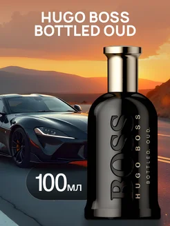 Духи Hugo Boss Bottled Oud Уд 100мл