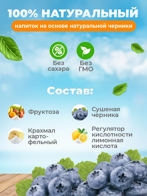 Еда на Да Кисель с черникой диетический, 400 г, 400 г, фото 3