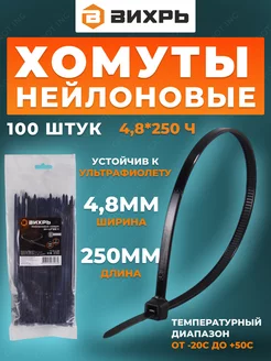 Хомут стяжка Вихрь 256976144 купить за 265 ₽ в интернет-магазине Wildberries