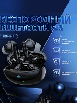 Новая беспроводная Bluetooth-гарнитура