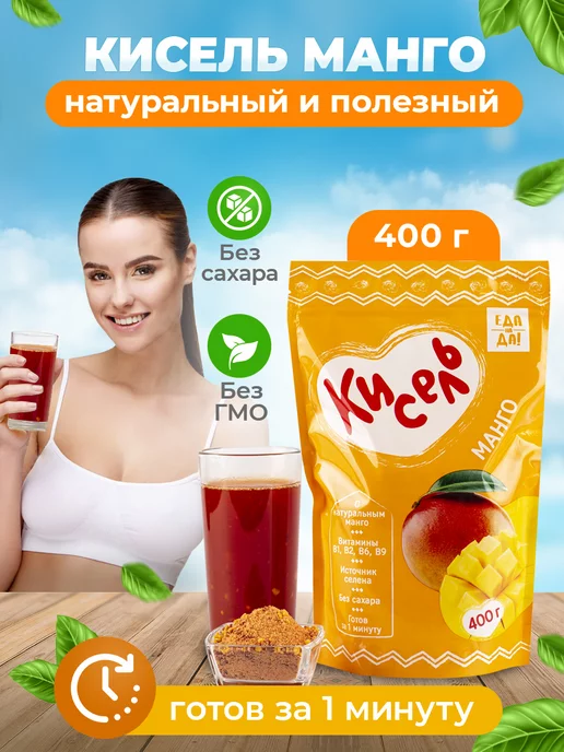 Еда на Да Кисель с манго диетический, 400 г, 400 г, фото 2