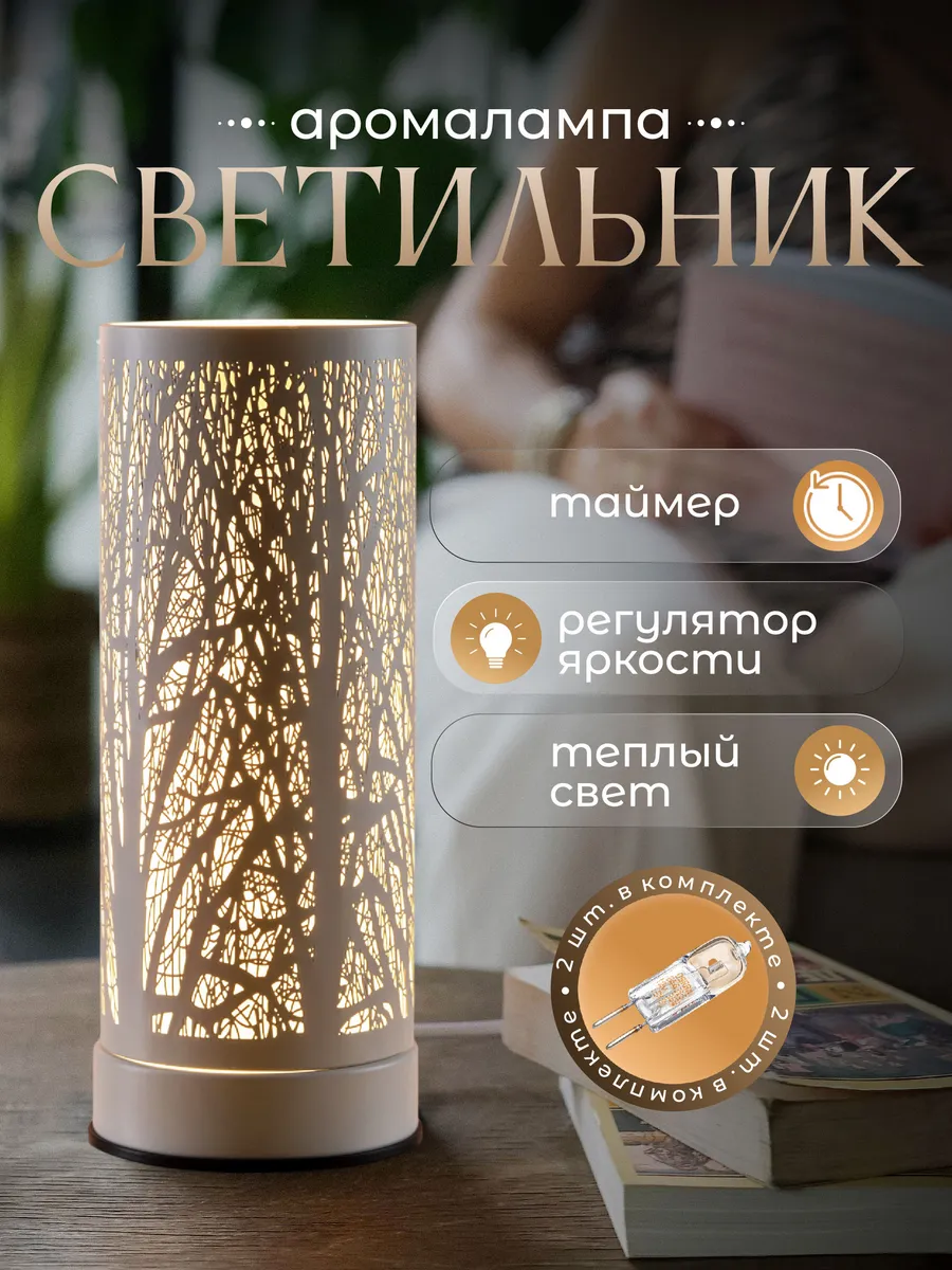Светильник настольный для...