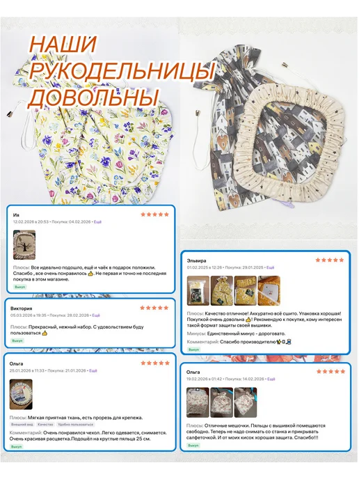 FOKADOKA Комплект для пялец Nurge №2 и круглых 16-18 см, белый, фото 4