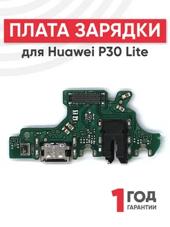 Плата зарядки с микрофоном для P30 Lite