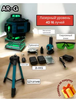 Лазерный уровень Makita 256979390 купить за 3 256 ₽ в интернет-магазине Wildberries