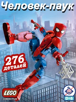 Marvel Super Heroes Spider Man Figure 76226 LEGO 151457495 Wildberries