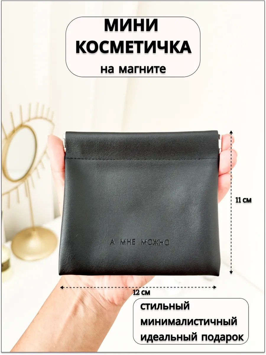 Мини косметичка в сумку