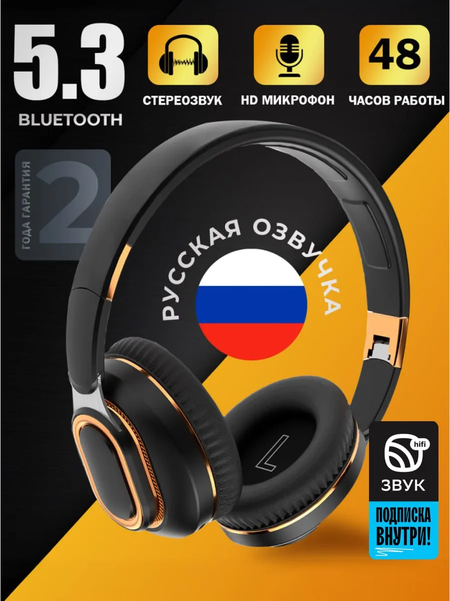 Наушники беспроводные...