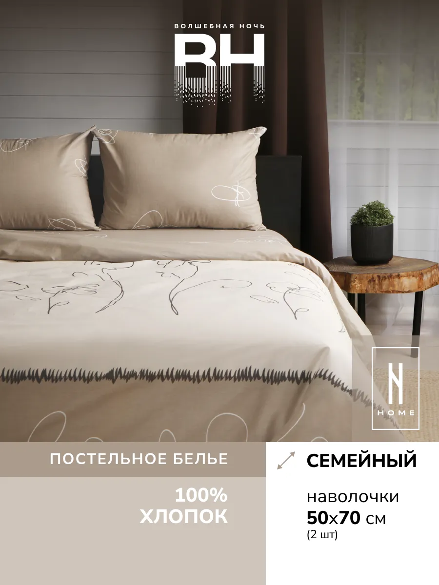 Семейное, 50х70...