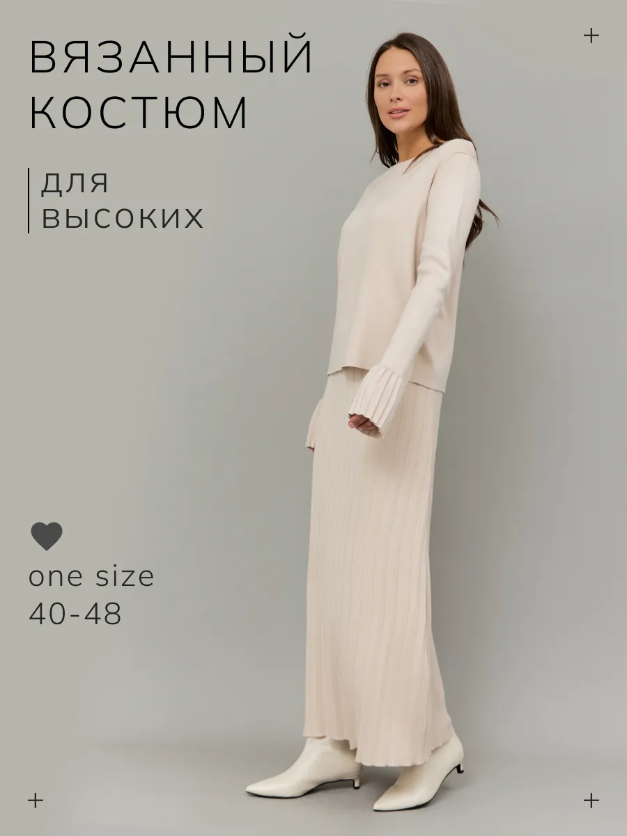 Теплый вязаный костюм с...