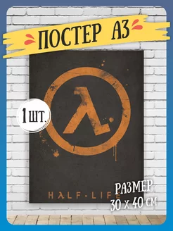 Постеры на стену Half-Life А3