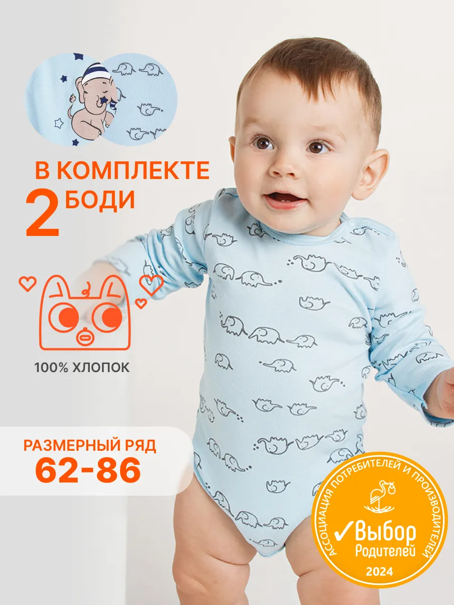Боди для...