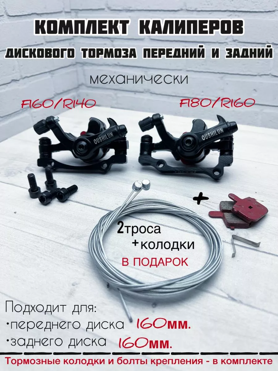 Калиперы дискового тормоза