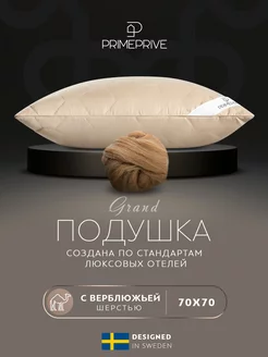 Подушка для сна 70x70 микрофибра,верблюжья шерсть,на молнии PRIME PRIVE 256985491 купить за 1 370 ₽ в интернет-магазине Wildberries