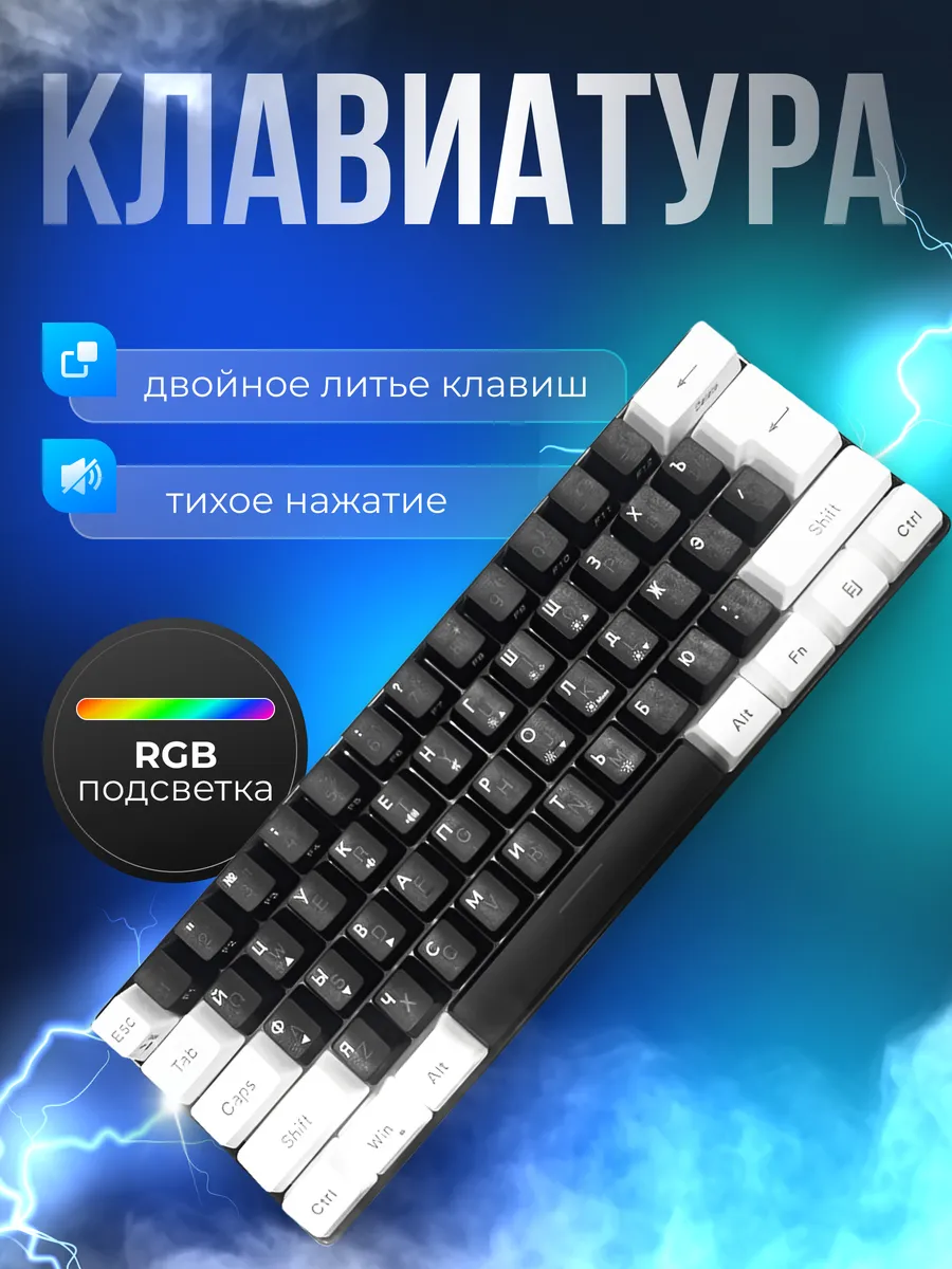 Клавиатура игровая