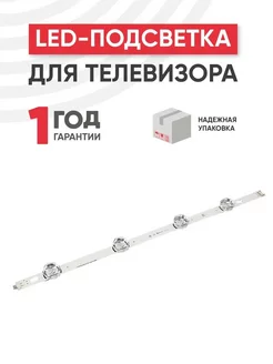 Подсветка для ТВ LG 40", 1 шт