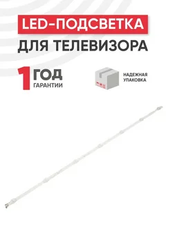 Подсветка для ТВ LG 32", 1 шт